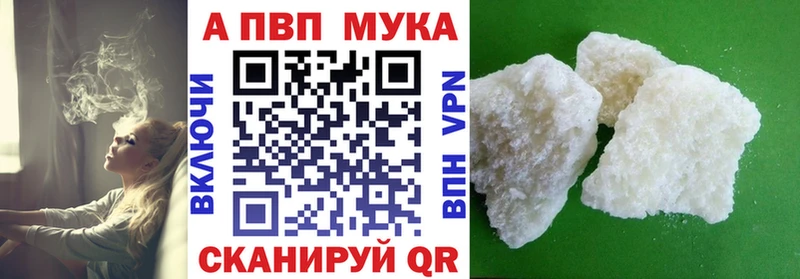 Alpha PVP кристаллы  Уфа 