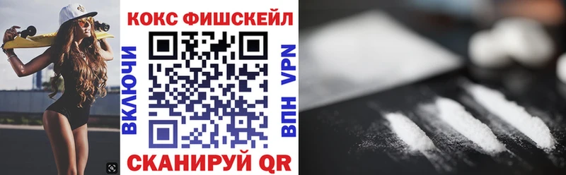 Кокаин FishScale  KRAKEN ТОР  Уфа 