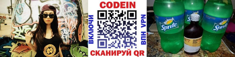 Кодеин напиток Lean (лин)  сколько стоит  Уфа 