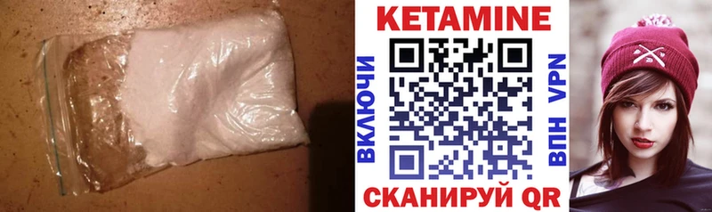 Кетамин ketamine  где купить   блэк спрут вход  Уфа 