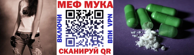 MEGA рабочий сайт Уфа Мефедрон 4 MMC
