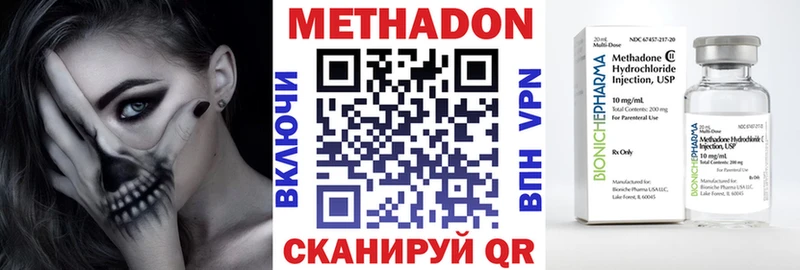 Метадон кристалл  kraken онион  Уфа  купить закладку 