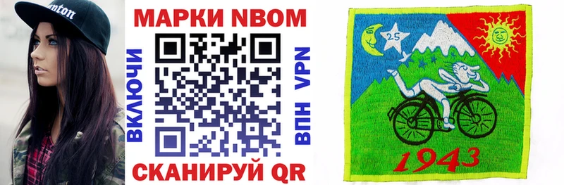 Марки N-bome 1,5мг  Уфа 